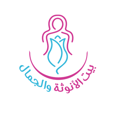بيت الانوثة و الجمال — House of Femininity